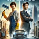 인우카세차장 이미지