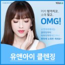 (주)유앤아이 이미지