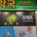 아름솔약국 이미지