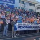 무안공항 재개항 또 발목…"이번엔 '활주로 핑계', 꼼수 행정" 이미지