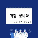 열린문약국 이미지