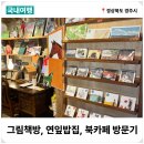숨은 북카페를 찾아간 경주여행 1박 2일 둘째날 (3)