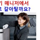 경리 - 정수기 매니저에서 경리로 갈아탈까요? 이미지