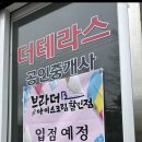 브라더아이스크림할인점 - 동구 효목로 11 | 브라더아이스크림할인점