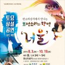 판소리성지 이미지