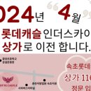 스위첸정부동산공인중개사사무소 이미지