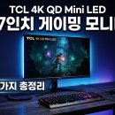 P-5F27 | 한성 TFG27F14P2 후기 정리, 27인치 FHD 144Hz 장단점 5가지와 3가지 판단 기준