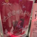 씨유수원더플러스점 | 수원 행궁동 츄러스 맛집 츄플러스 포장 내돈내산 후기