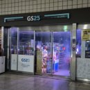 GS25 상도역점 이미지