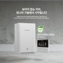 속초린나이