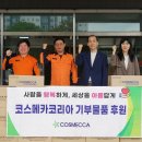 (주)코스메카코리아 이미지