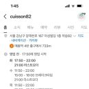 뀌쏭82