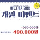 메디캐치의원 이미지