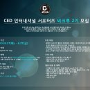 씨크패션