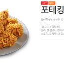 비에이치씨치킨광주매곡점 이미지