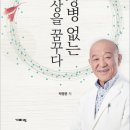 (의)혜원의료재단(세종병원) - 17030 | (의)혜원의료재단(세종병원)