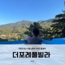더포레풀빌라A 이미지