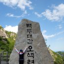 337차 10월11일(금요일밤10:30출발)~12일 설악산 "서북능선" 산행신청하세요~~ 이미지