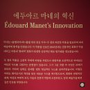 회화적 드로잉(2) | 중앙박물관 인상주의 초기 모더니즘 트로폴리탄 로버트리먼 컬렉션 빛에서 인식으로, 회화의 시선이 바뀌다