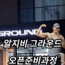 알지비 그라운드 이미지