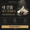 건축사사무소하우재