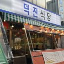 김해 율하2지구 &#39;덕진식당&#39; 포차감성 술집 내돈내산 찐후기