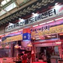 현대축산물도매센타
