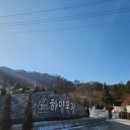 반곡목장 이미지