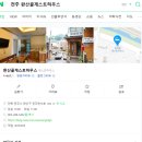 완산골게스트하우스 | 1박 전주 '경기전막걸리', '완산골게스트하우스' 후기