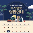 농서동 | 농서동 골프매장 보상판매 후기 골프채 고가 매입 해주는 곳