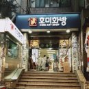 최애한테 ○○배달하다가 ○○○이 구해준 후기 | 이유리 소설집 <브로콜리 펀치 – 둥둥>
