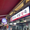 깨순이칼국수 이미지