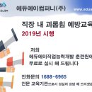 에듀에이교육개발원 이미지