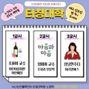 [행복대학] 와인과 인문학 이미지