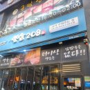 쏘삼208시흥배곧점