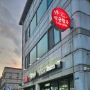 박군한우 - 춘천시 퇴계로145번길 11-6 | 박군한우