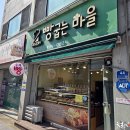 빵굽는마을 - 광주시 노곡로 42 | 빵굽는마을