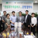 안심운수 이미지