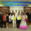 2011.8.24.수요일 - 전국타임즈(인터넷신문) 목포경찰, 민ㆍ경 치안협력 체제 구축을 위한 MOU(양해각서) 체결 개최 이미지