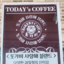 돗가비베이커리카페 이미지