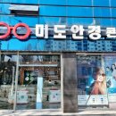 미도안경원 이미지