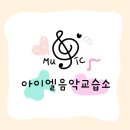 꿈나무피아노교습소
