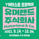 주식회사 화 이미지