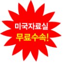 [올란도/대학부설] 미국 올란도 Stetson University 부설 어학연수 (ELS Language Center) 이미지