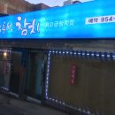 김춘석참치 이미지