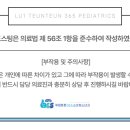 청라튼튼소아청소년과의원 네이버블로그
