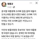 양아치 도동놈 좌익 빨갱이 MBC 이용주 기자. 이미지