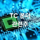 (주)이오글로벌 | 2026년 반도체 시장의 꽃, TC 본더 관련주 TOP4