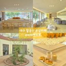 [공지] 대구 근교 팔공산 신상카페 버터앤브루 칠곡 대형 베이커리카페
