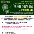 그림책 창작공방 이미지